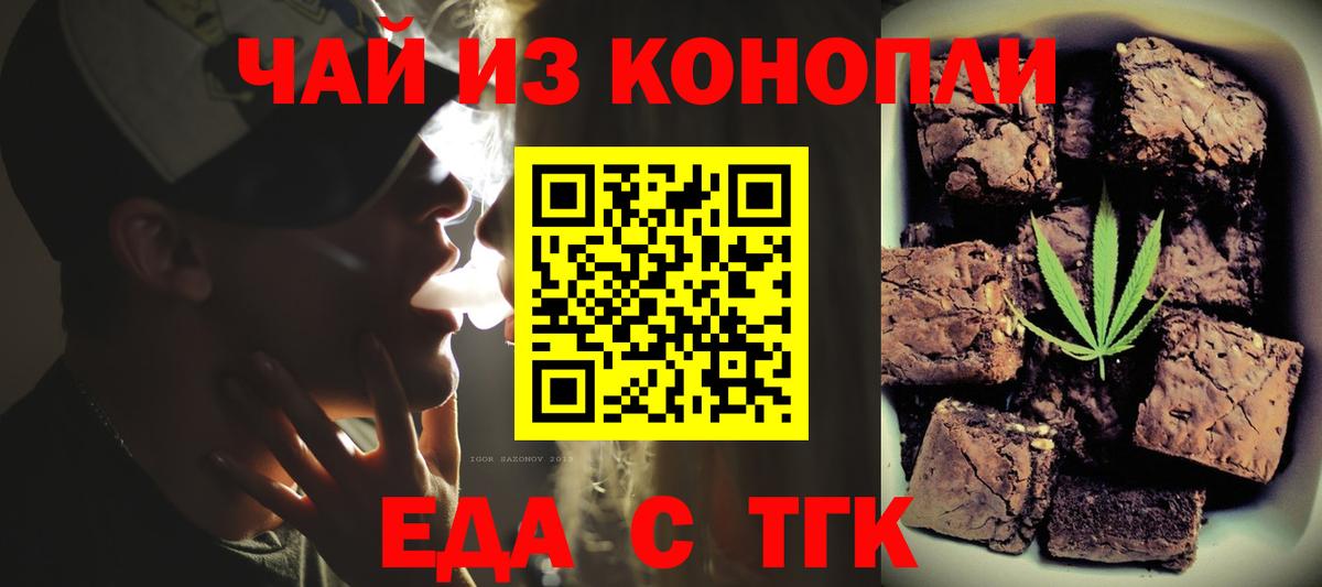 Canna-Cookies марихуана  Вход с VPN  Лысьва 