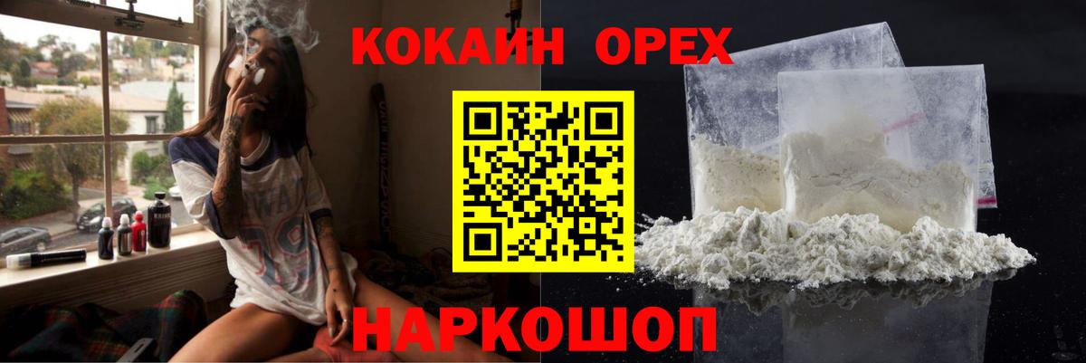 Кокаин Fish Scale Лысьва