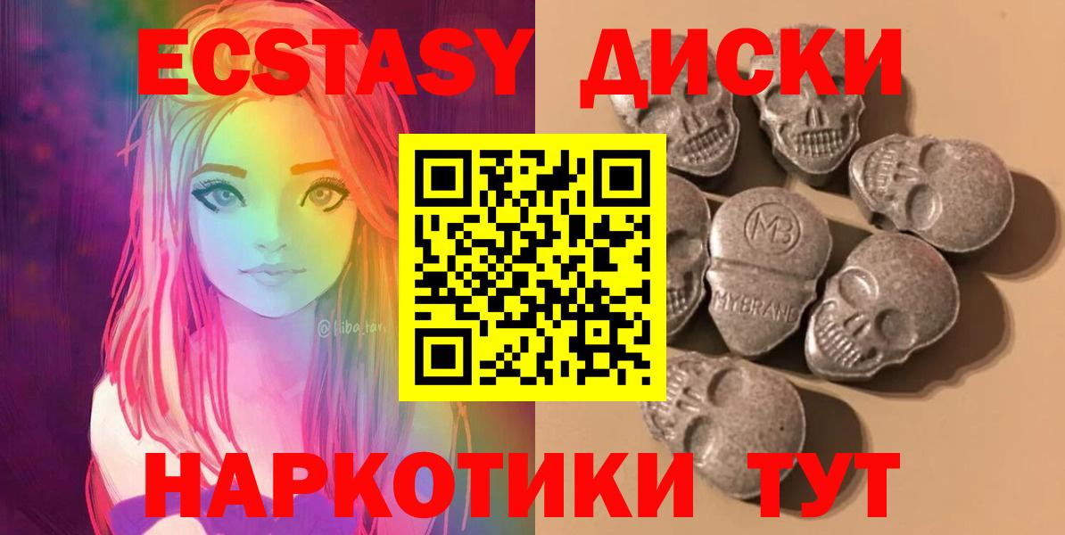 ЭКСТАЗИ ешки  Вход с VPN  цена наркотик  ЭКСТАЗИ  ЭКСТАЗИ VHQ  Лысьва 