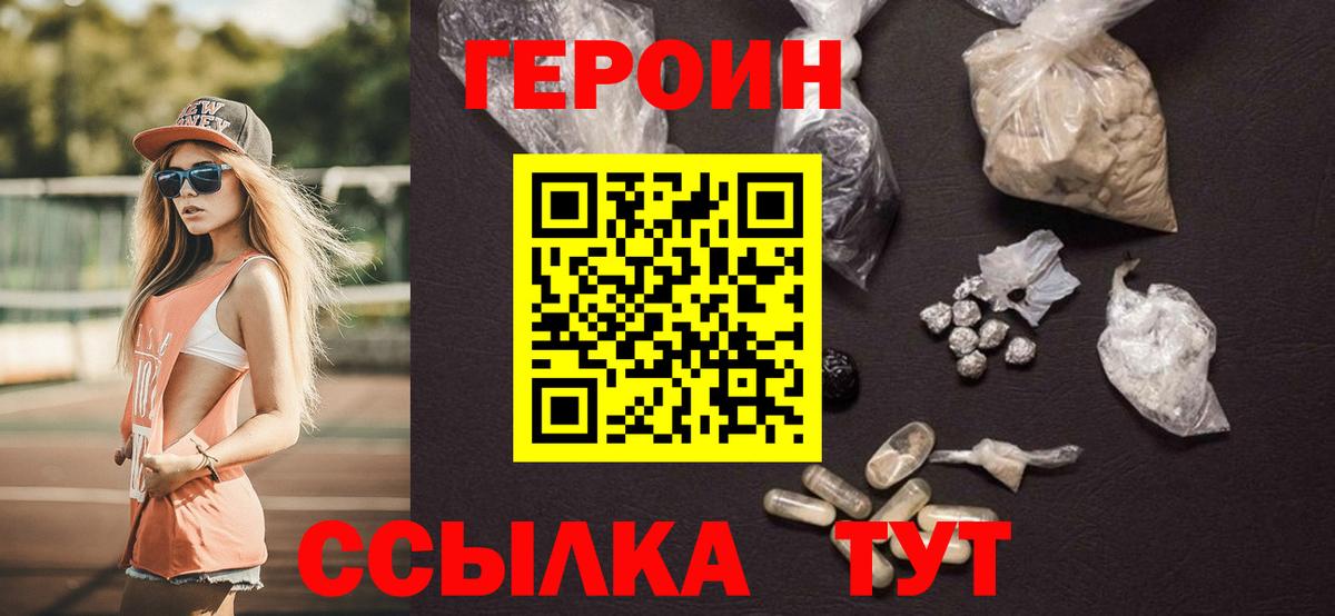 Героин афганец  Вход с VPN  Героин  Лысьва 