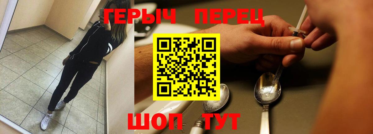 ГЕРОИН VHQ Лысьва