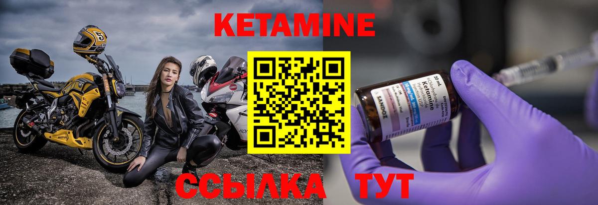 Лысьва  Кетамин VHQ  Вход с VPN  Кетамин ketamine 