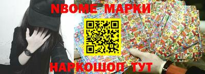 марки nbome Усть-Джегута