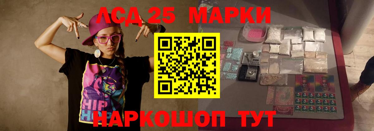 Лсд 25 экстази кислота Лысьва
