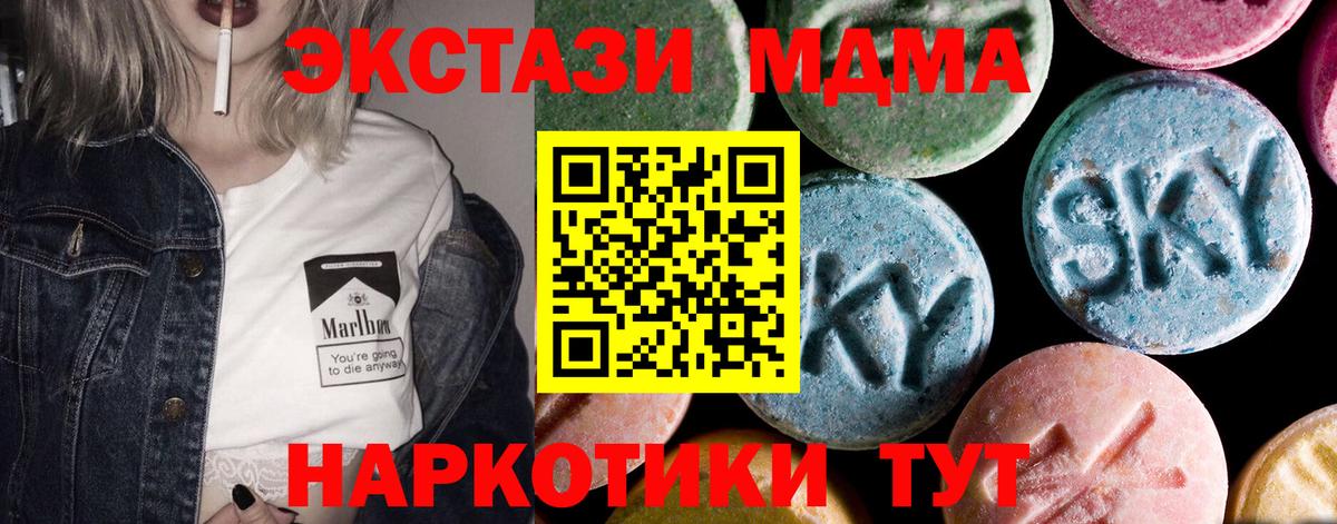 MDMA молли Лысьва