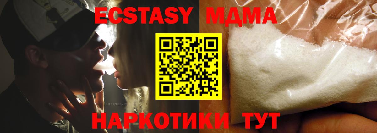 MDMA crystal  Вход с VPN  Лысьва 