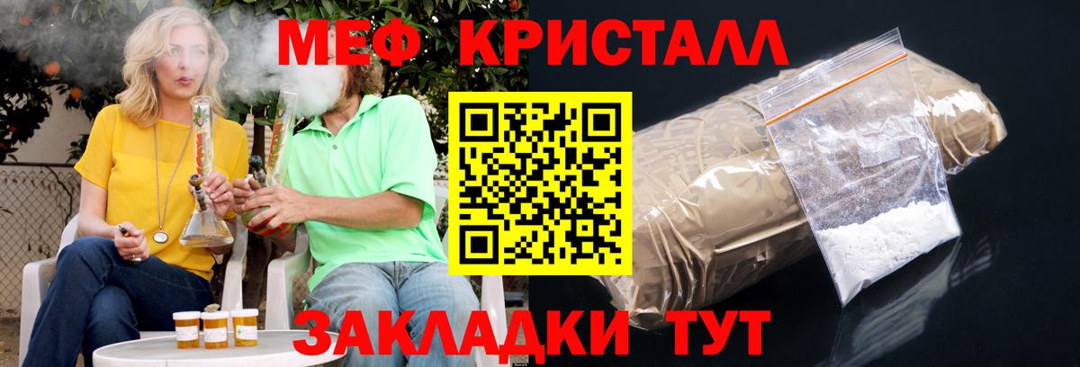 Мефедрон кристаллы Лысьва