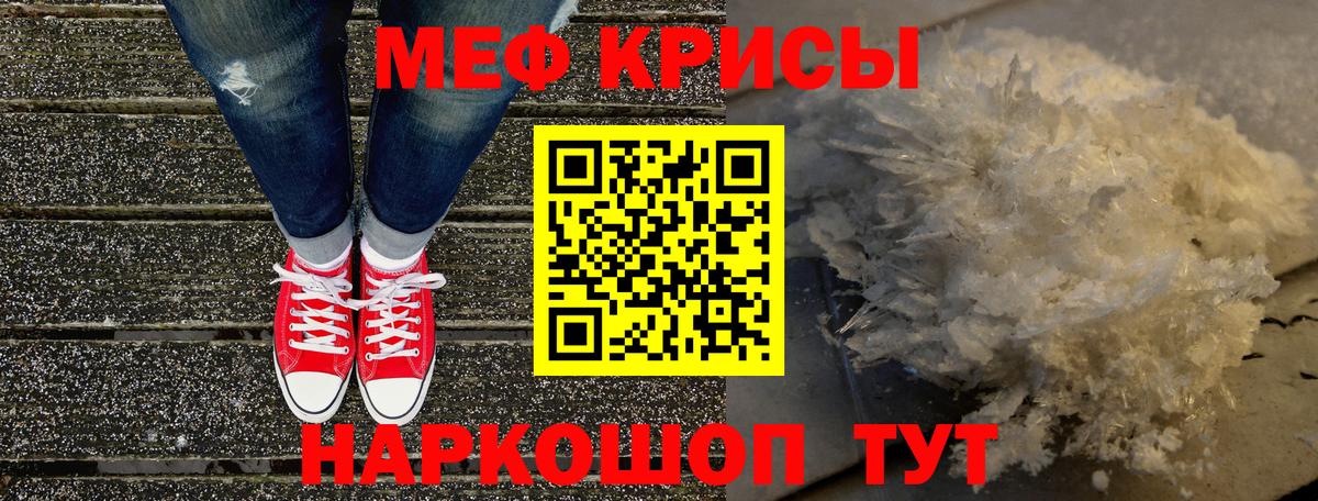 МЕФ  МЕФ VHQ  МЕФ мука  Вход с VPN  Лысьва  МЕФ 