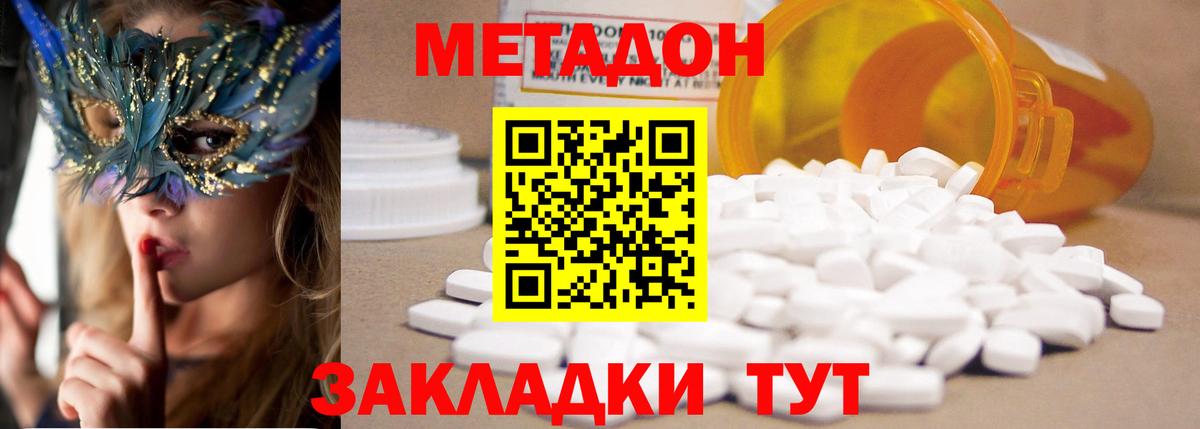 маркетплейс наркотические препараты  Вход с VPN  Лысьва  МЕТАДОН кристалл 