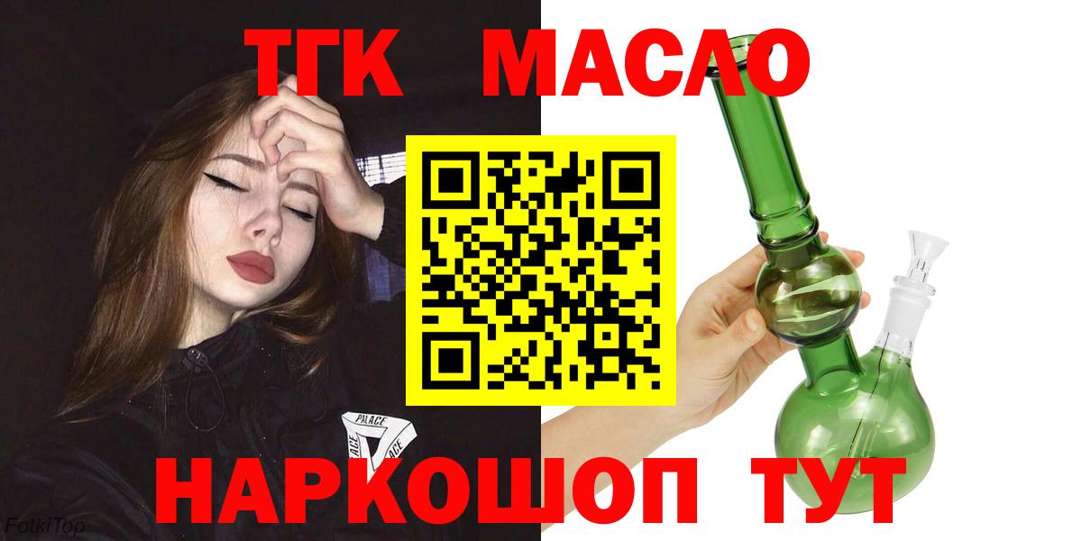 ТГК Wax  ТГК жижа  Лысьва  Вход с VPN 