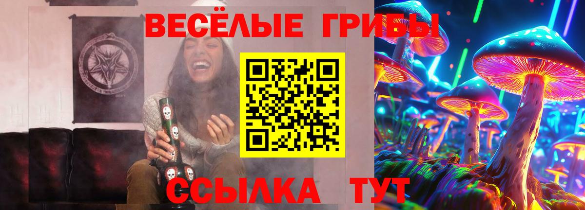 Галлюциногенные грибы мухоморы  Галлюциногенные грибы мицелий  Лысьва  Вход с VPN 