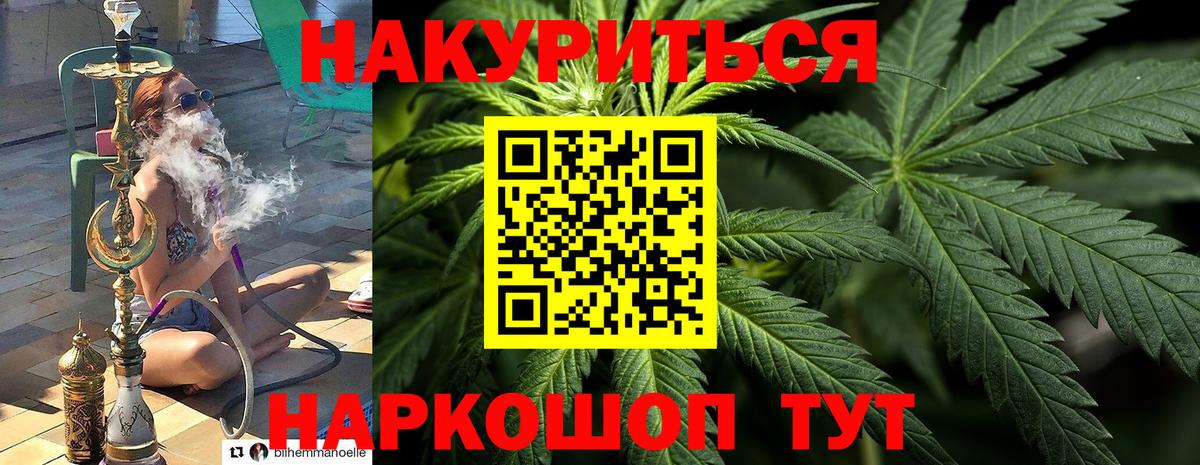 Лысьва  МАРИХУАНА гибрид  Конопля MAZAR  Вход с VPN 